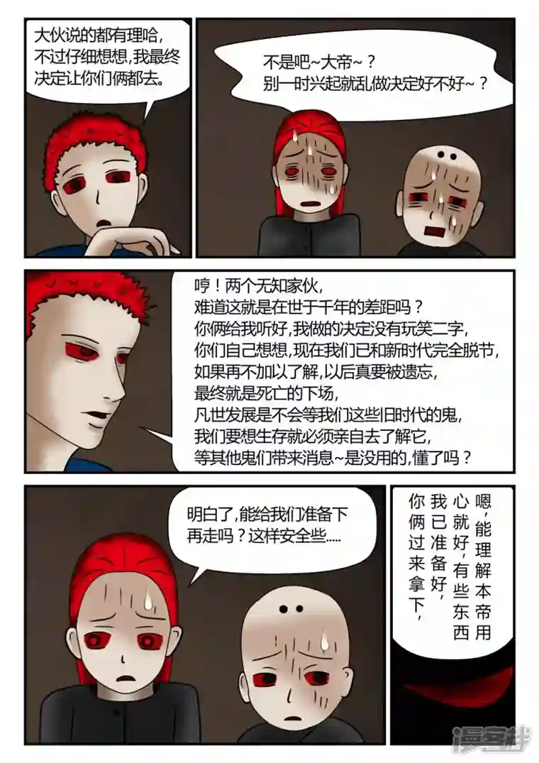 一人领域新时代-1