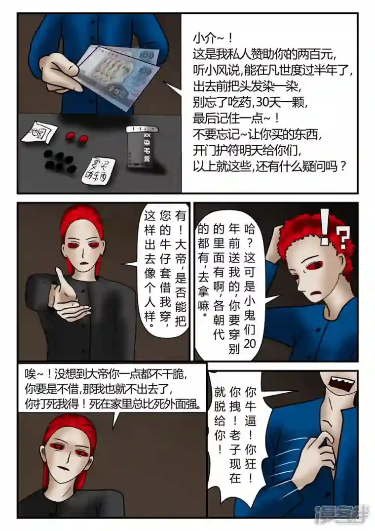 一人领域新时代-1