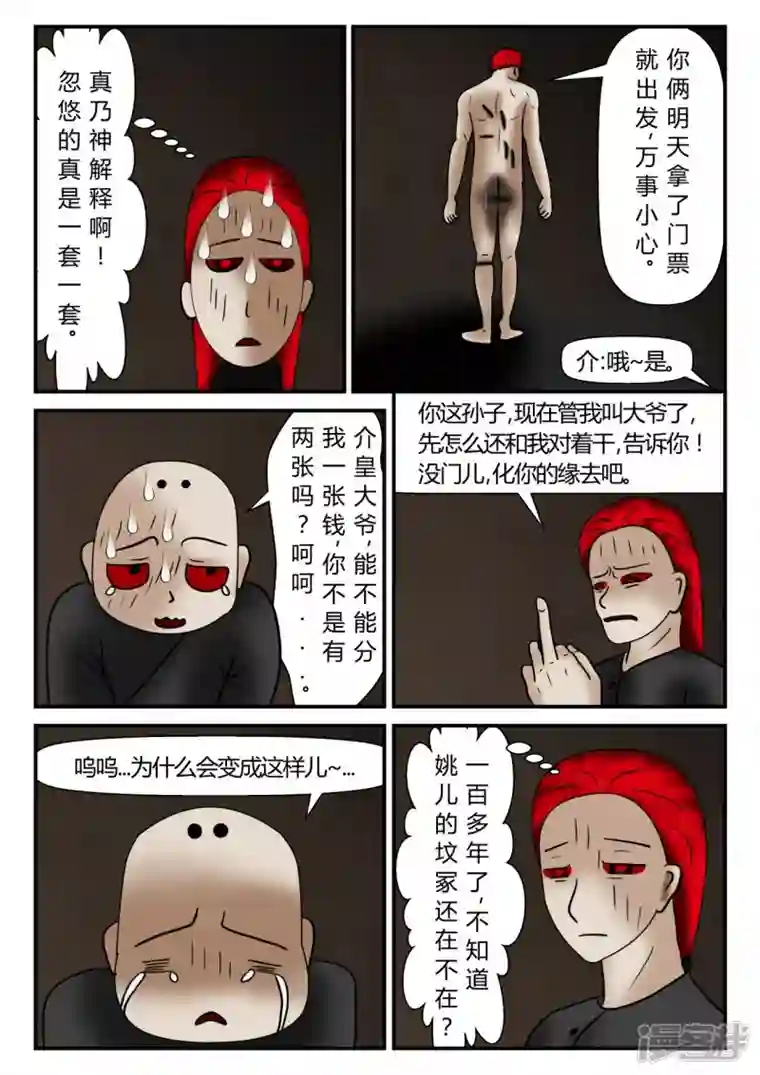 一人领域新时代-1