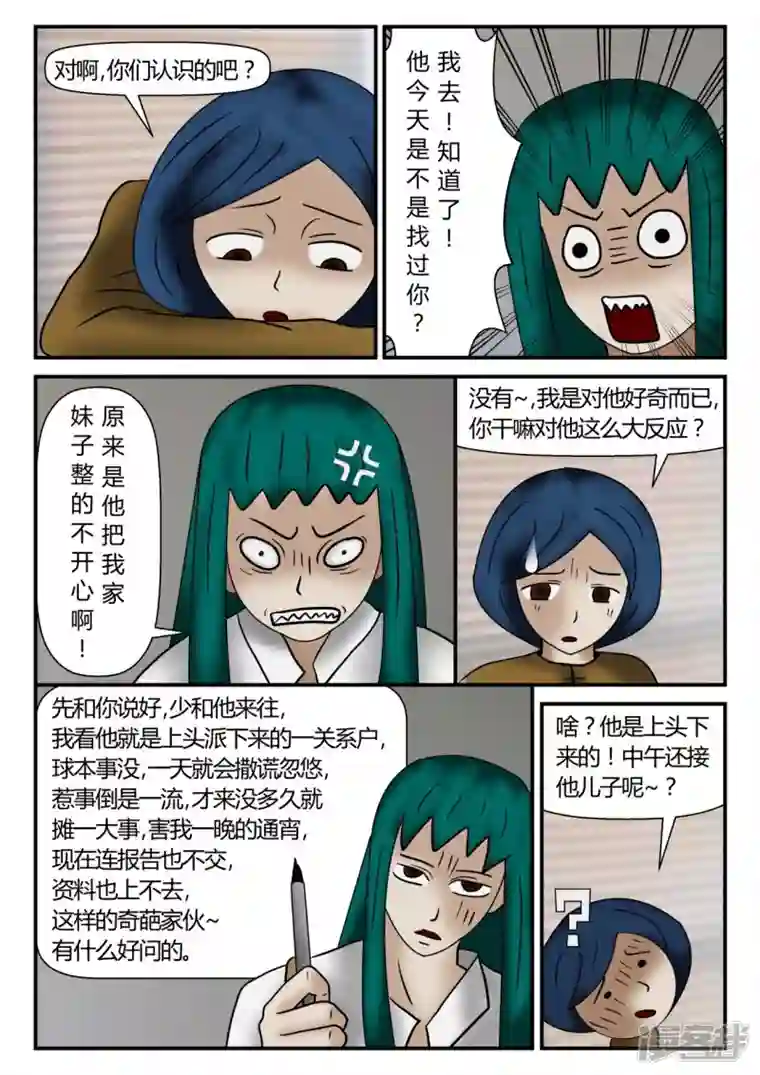 一人领域新时代-1