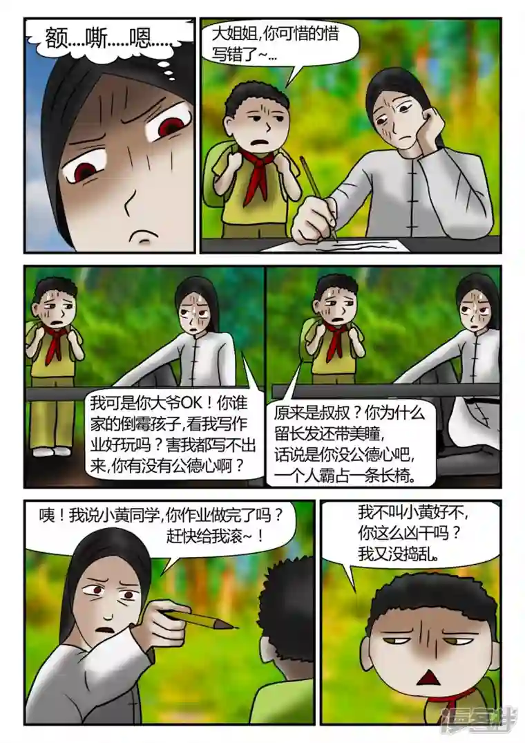 一人领域新时代-1