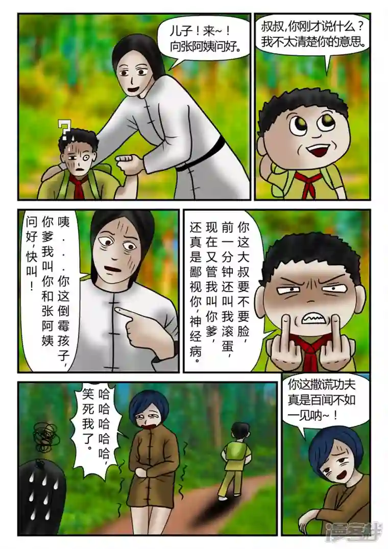 一人领域新时代-1