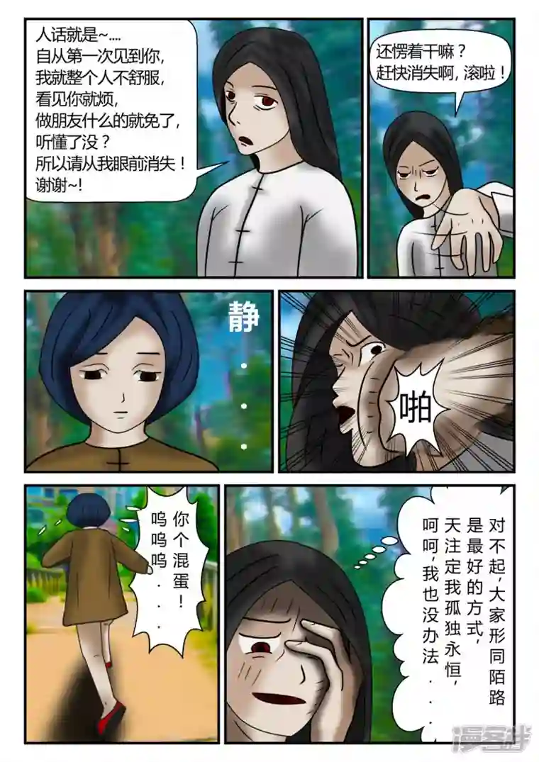 一人领域新时代-1