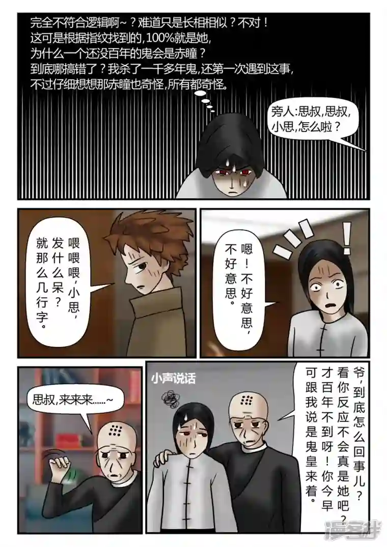 一人领域新时代-1