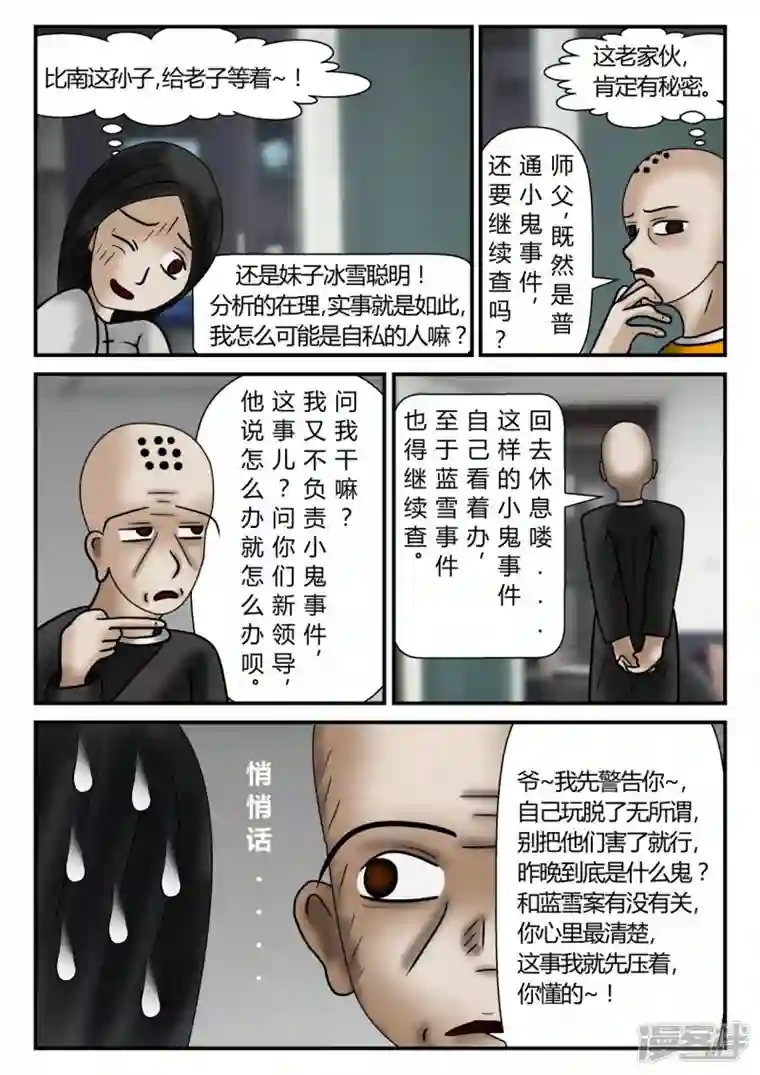 一人领域新时代-1