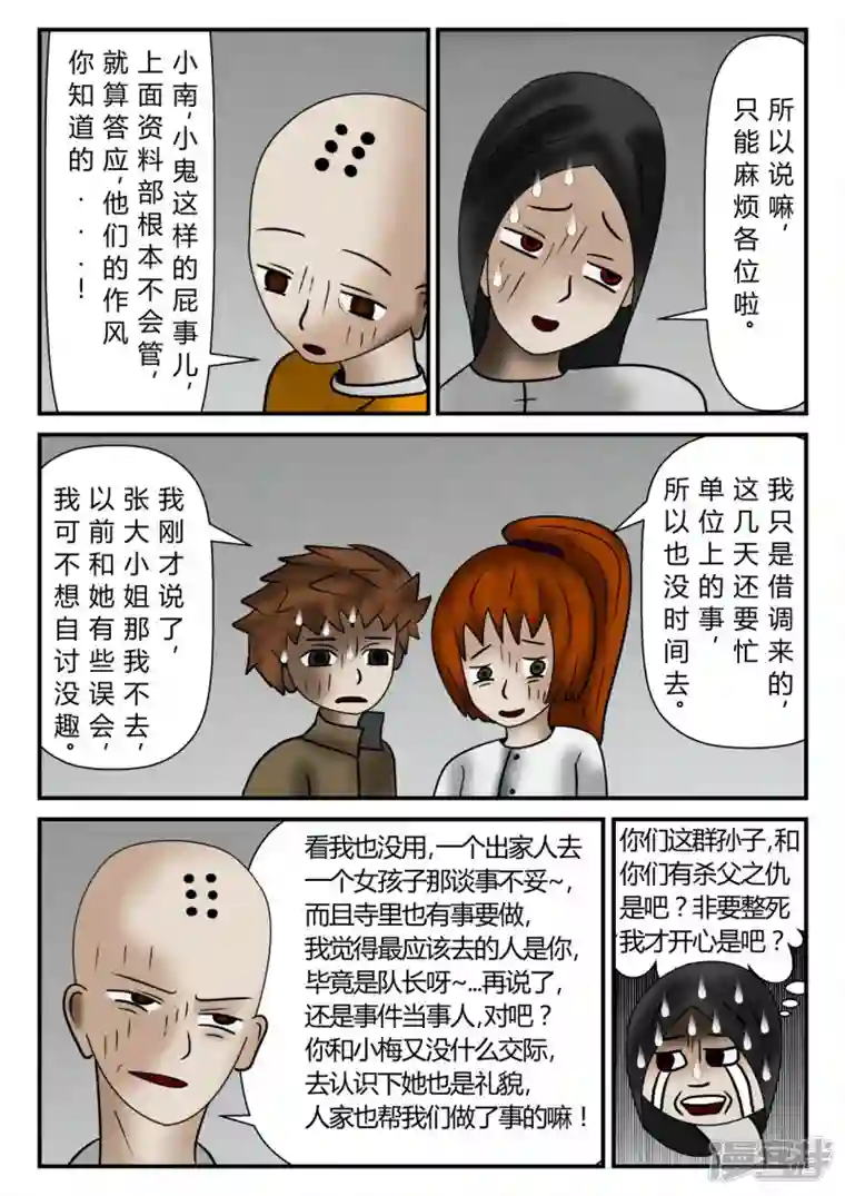 一人领域新时代-1