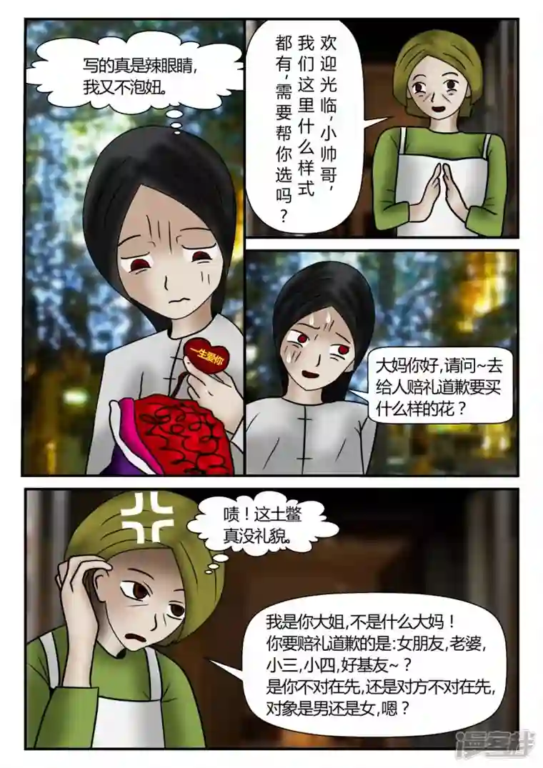 一人领域新时代-1