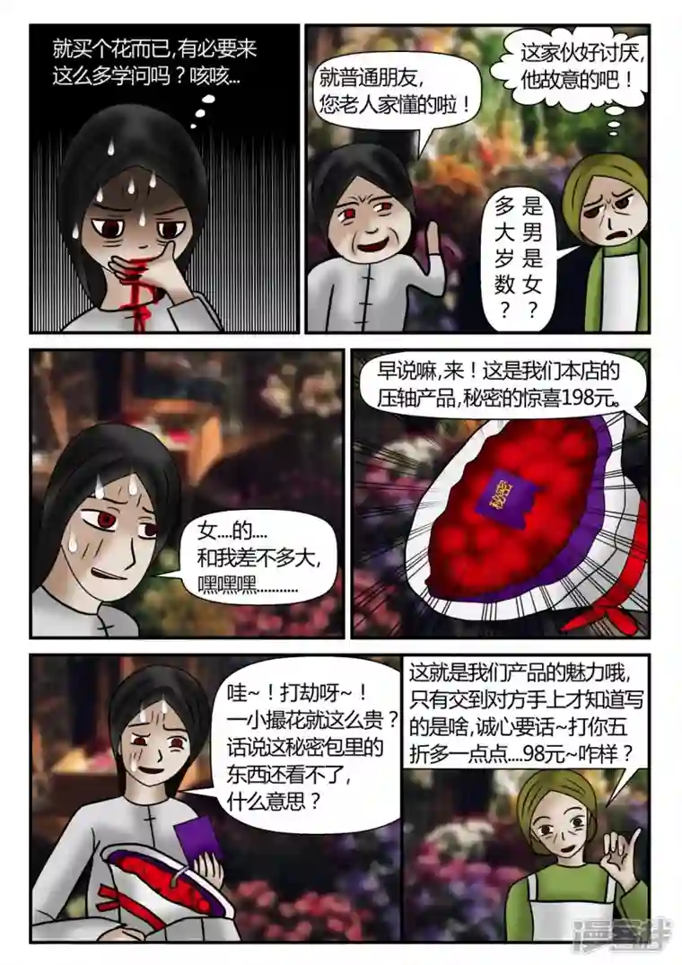 一人领域新时代-1