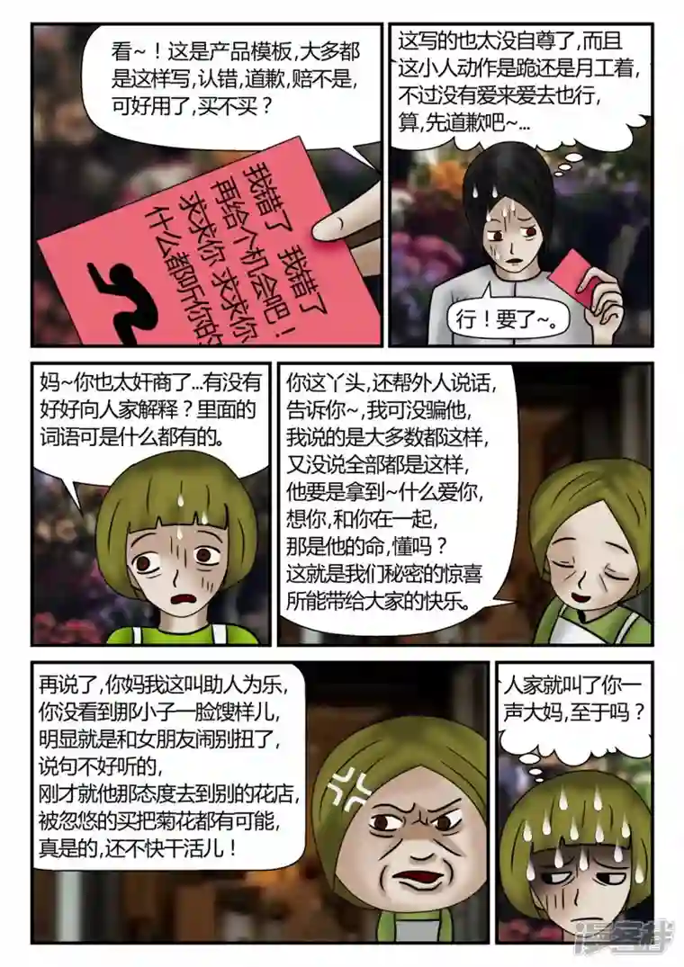 一人领域新时代-1