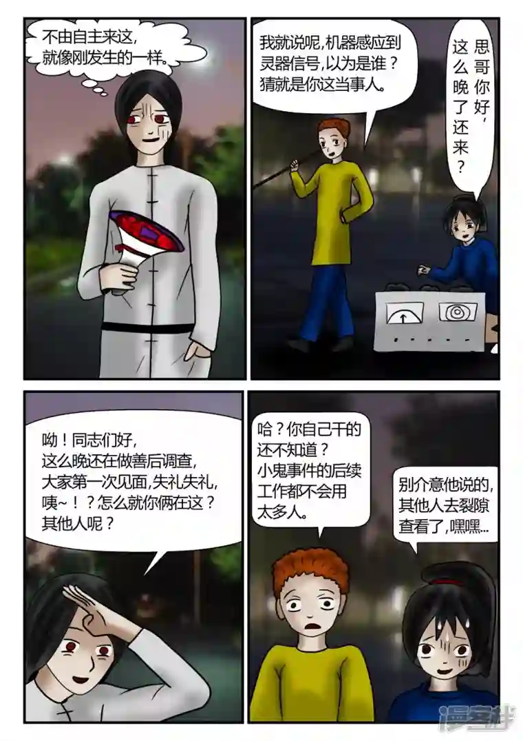 一人领域新时代-1