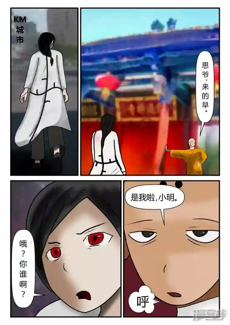 一人领域新时代-1