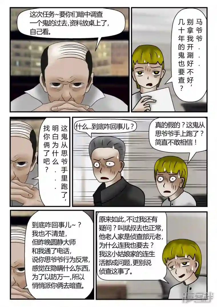 一人领域新时代-1