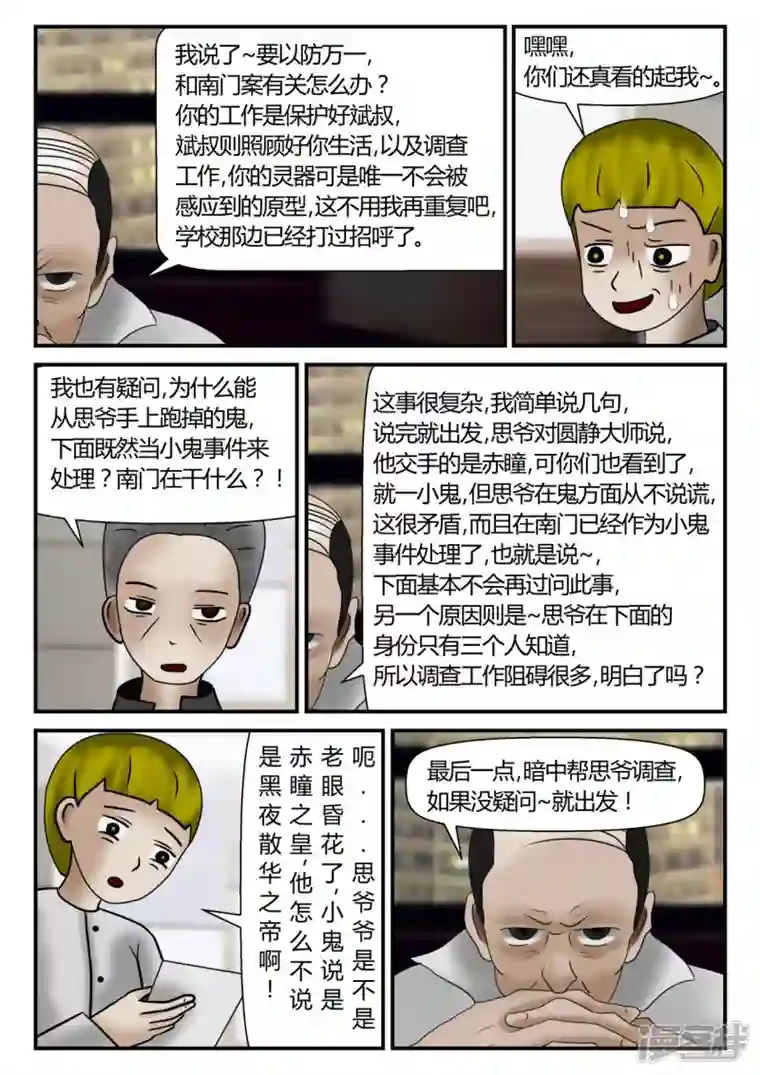 一人领域新时代-1