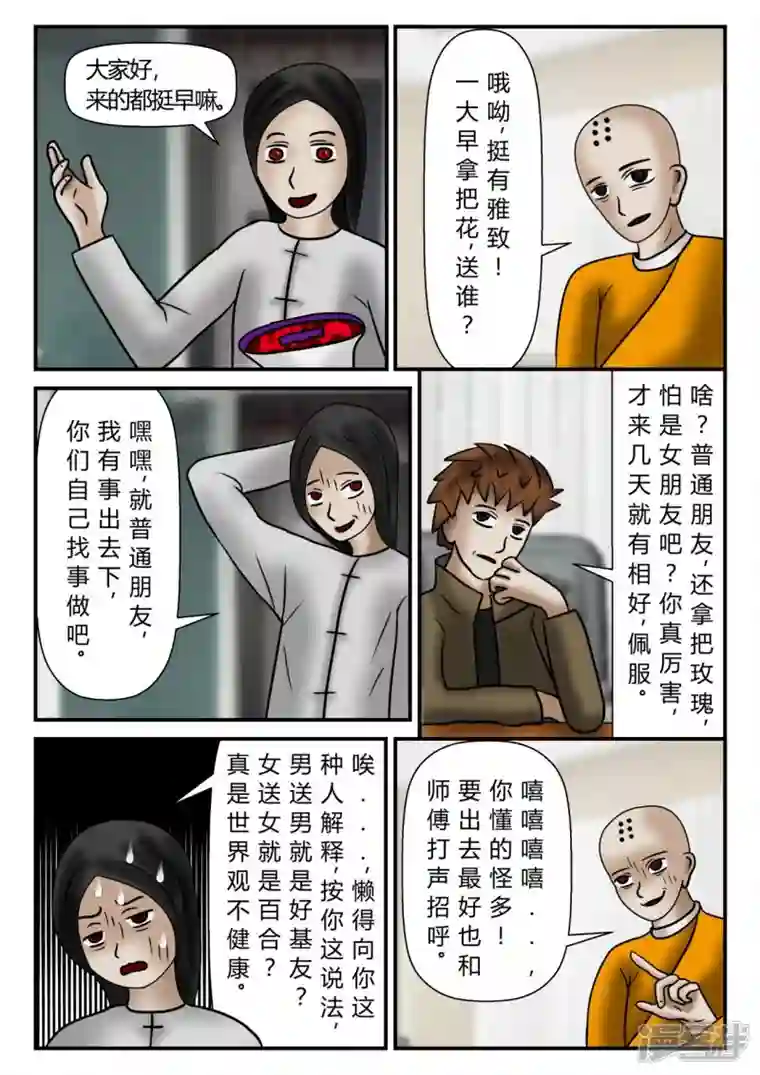 一人领域新时代-1