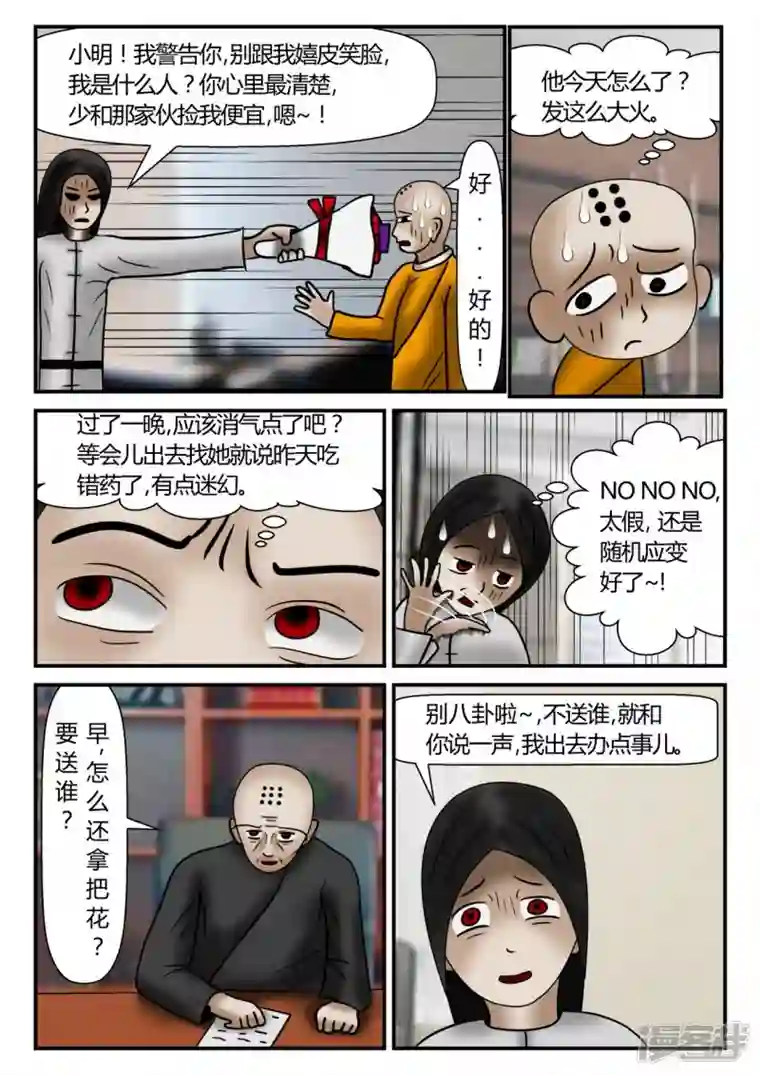 一人领域新时代-1
