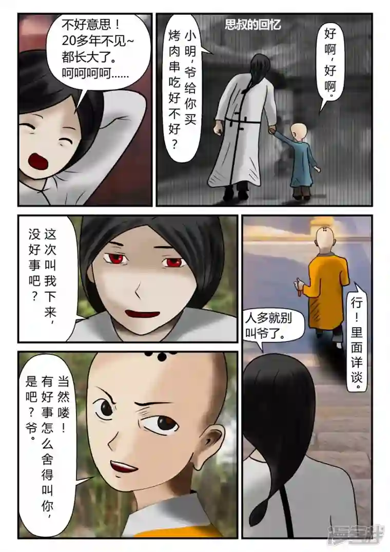 一人领域新时代-1