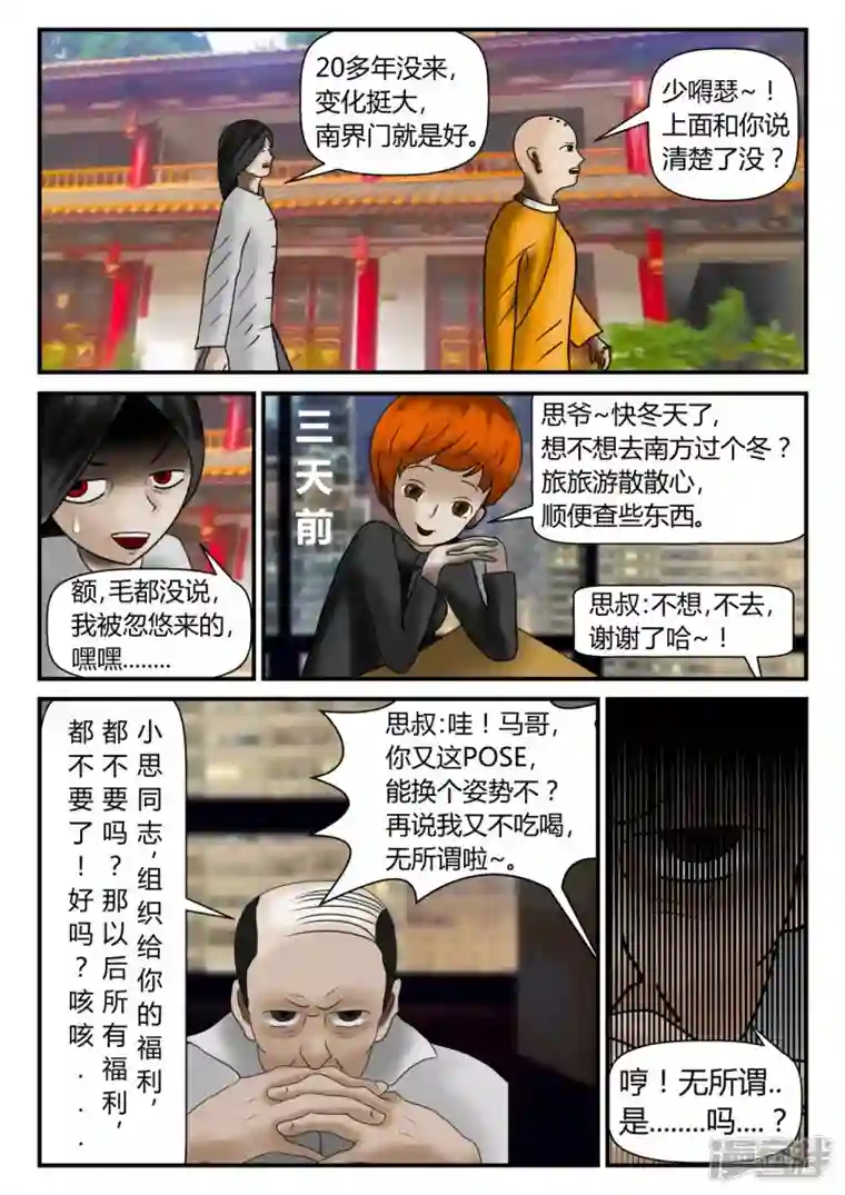 一人领域新时代-1