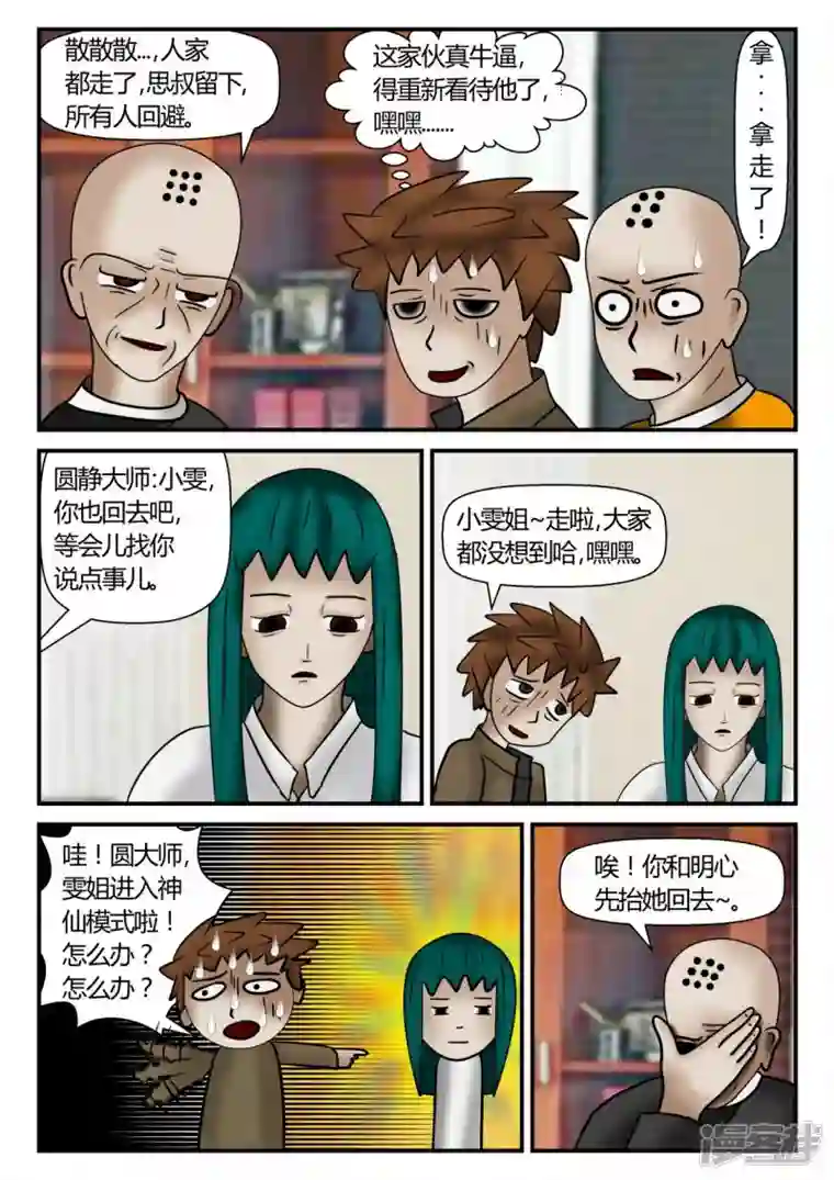 一人领域新时代-1