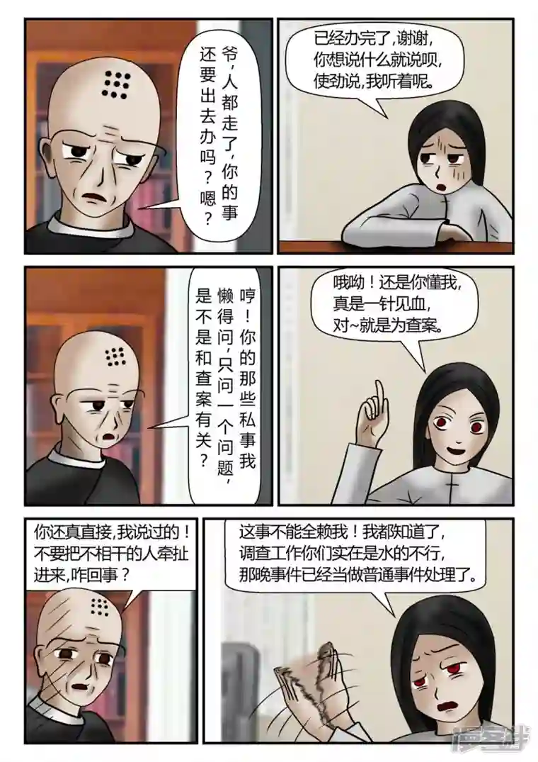 一人领域新时代-1