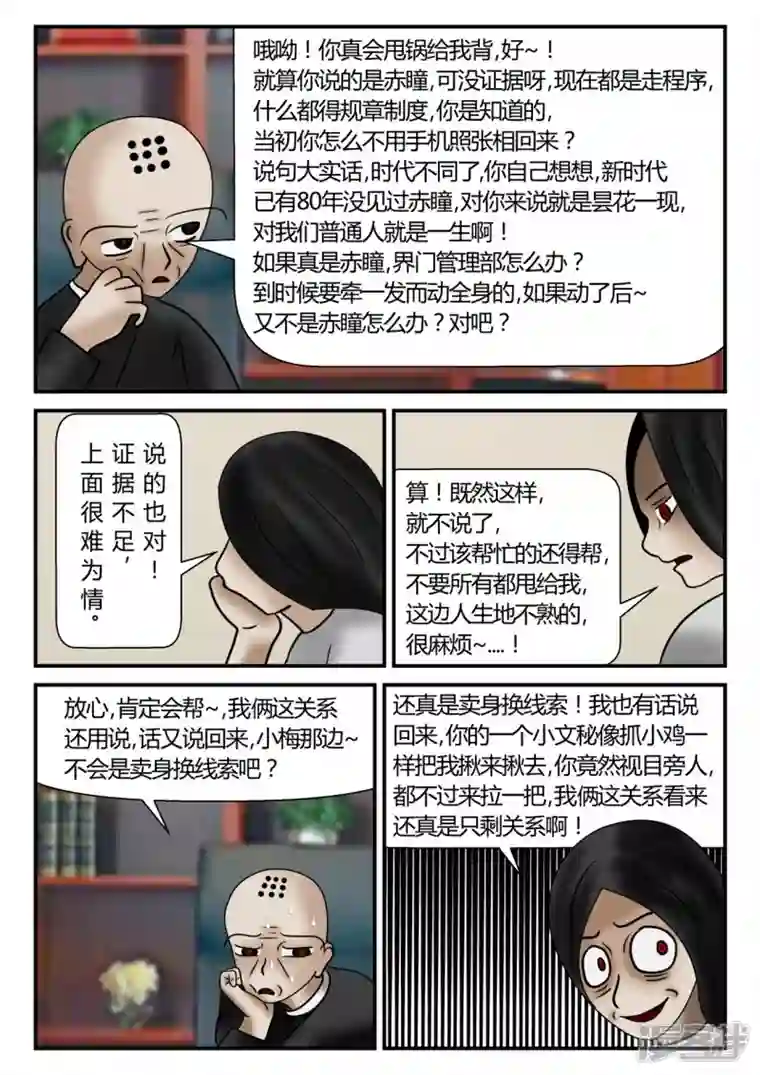 一人领域新时代-1