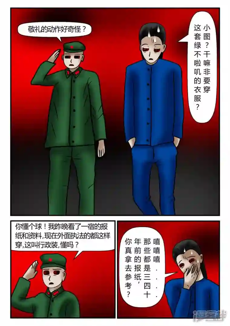 一人领域新时代-1