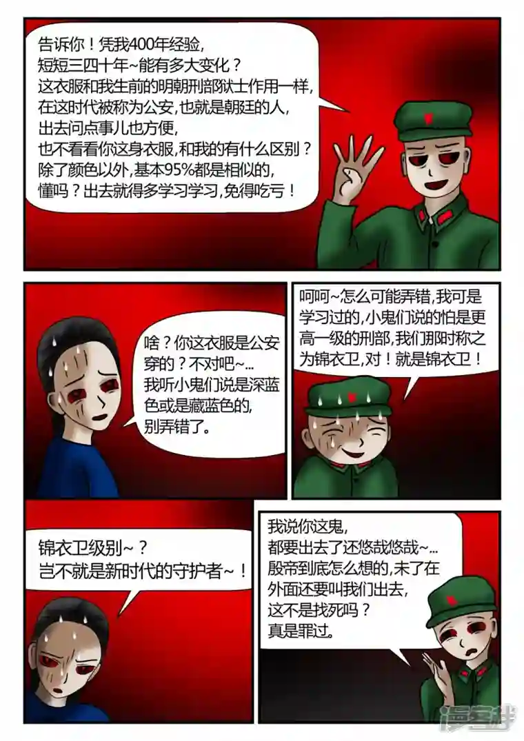 一人领域新时代-1