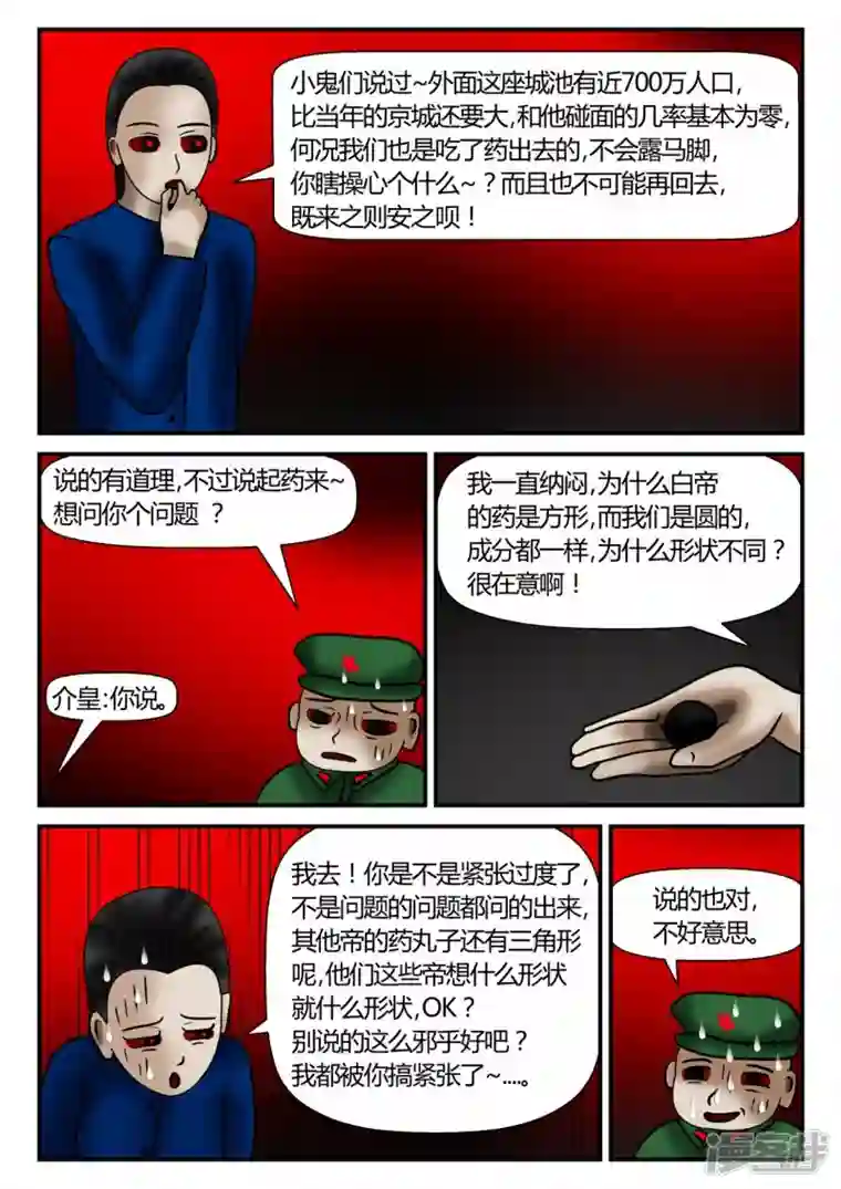 一人领域新时代-1