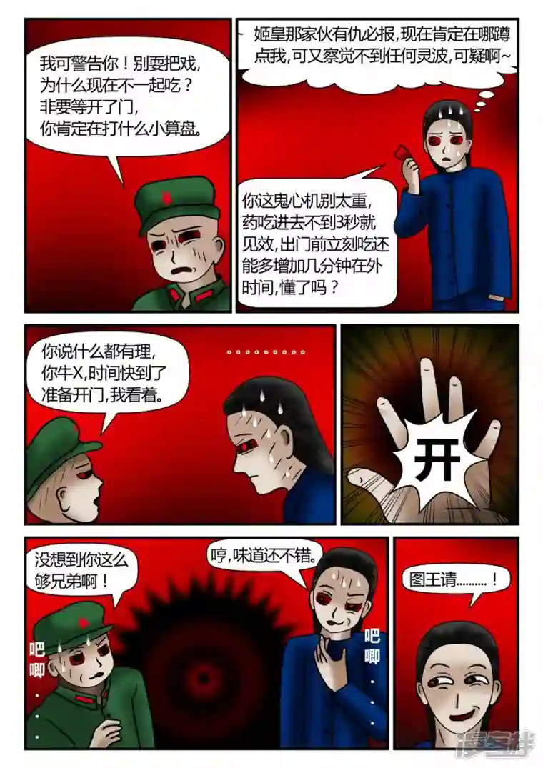 一人领域新时代-1