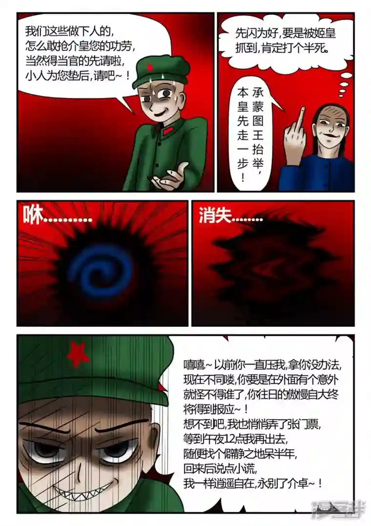 一人领域新时代-1