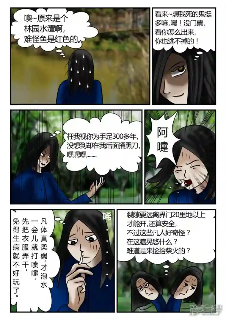 一人领域新时代-1