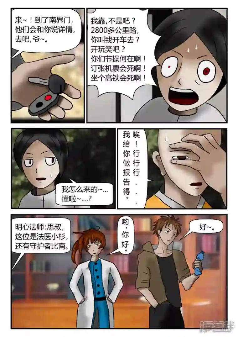 一人领域新时代-1