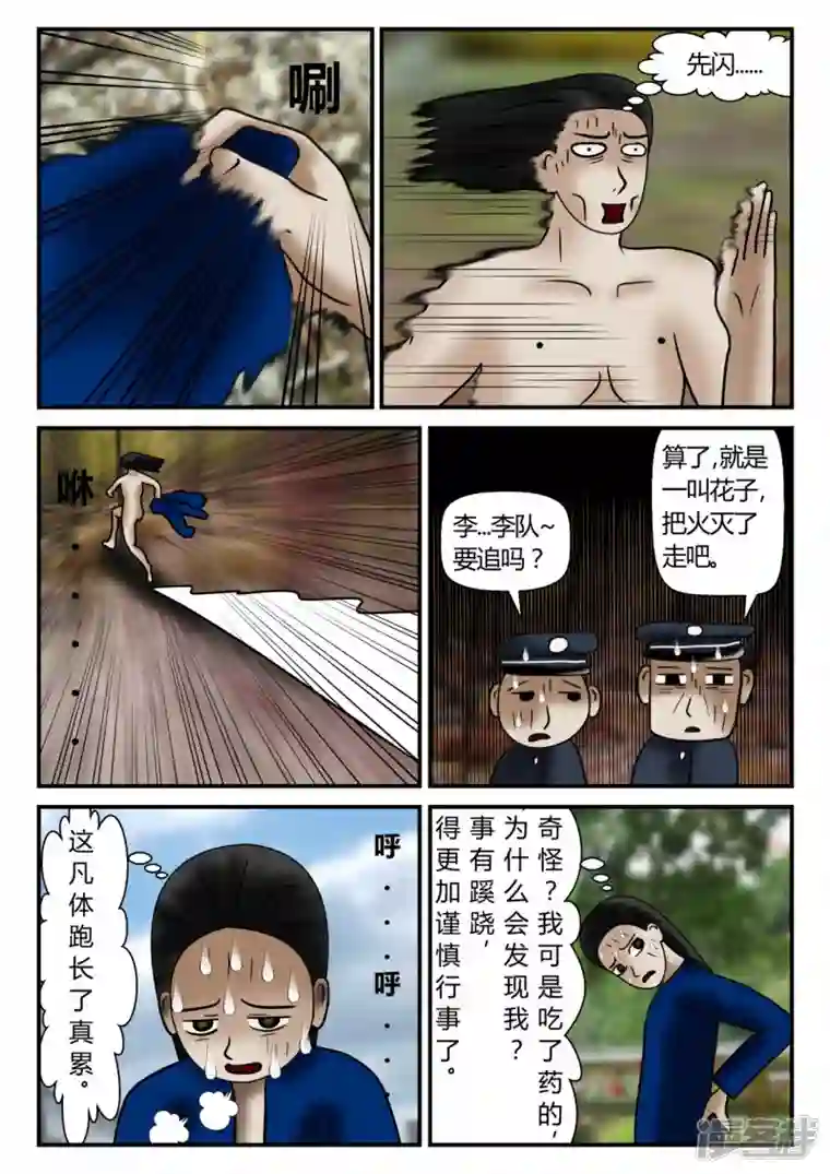 一人领域新时代-1