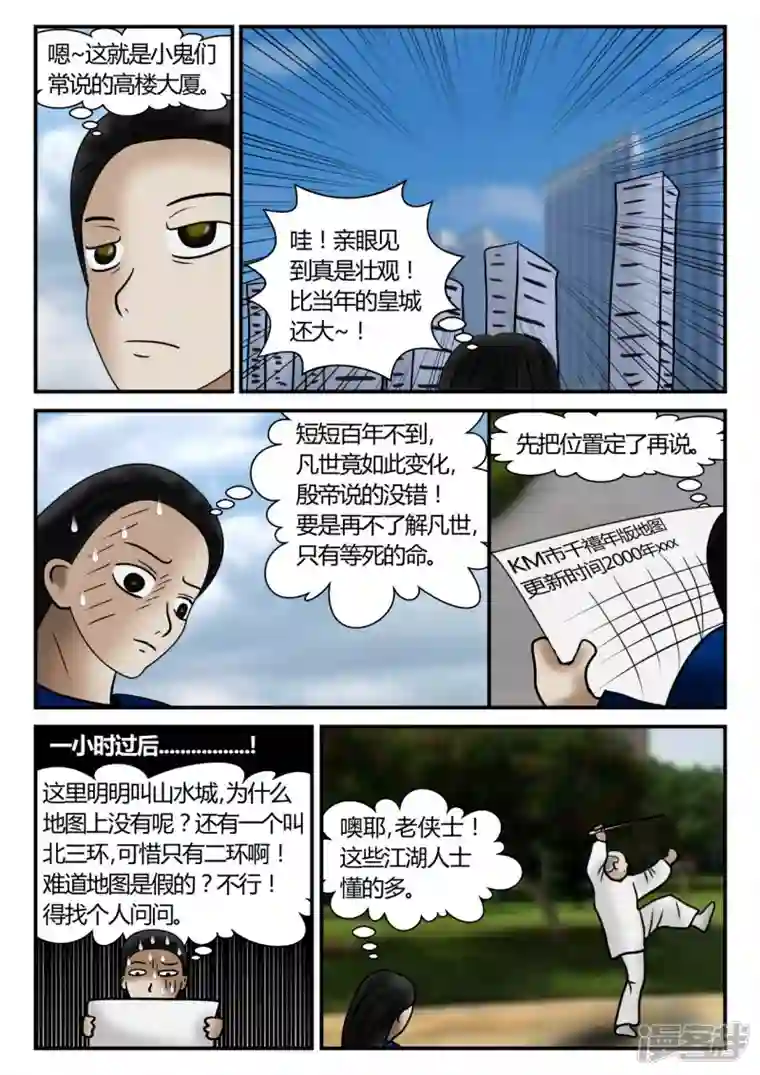 一人领域新时代-1