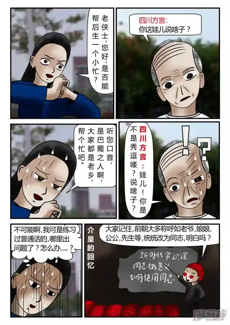 一人领域新时代-1