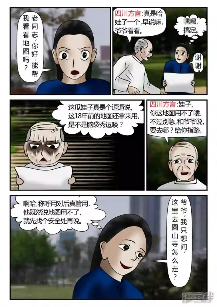 一人领域新时代-1