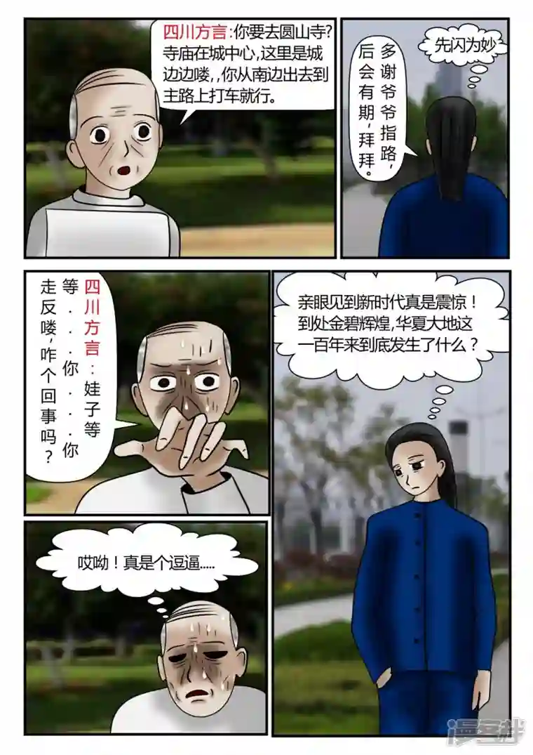 一人领域新时代-1