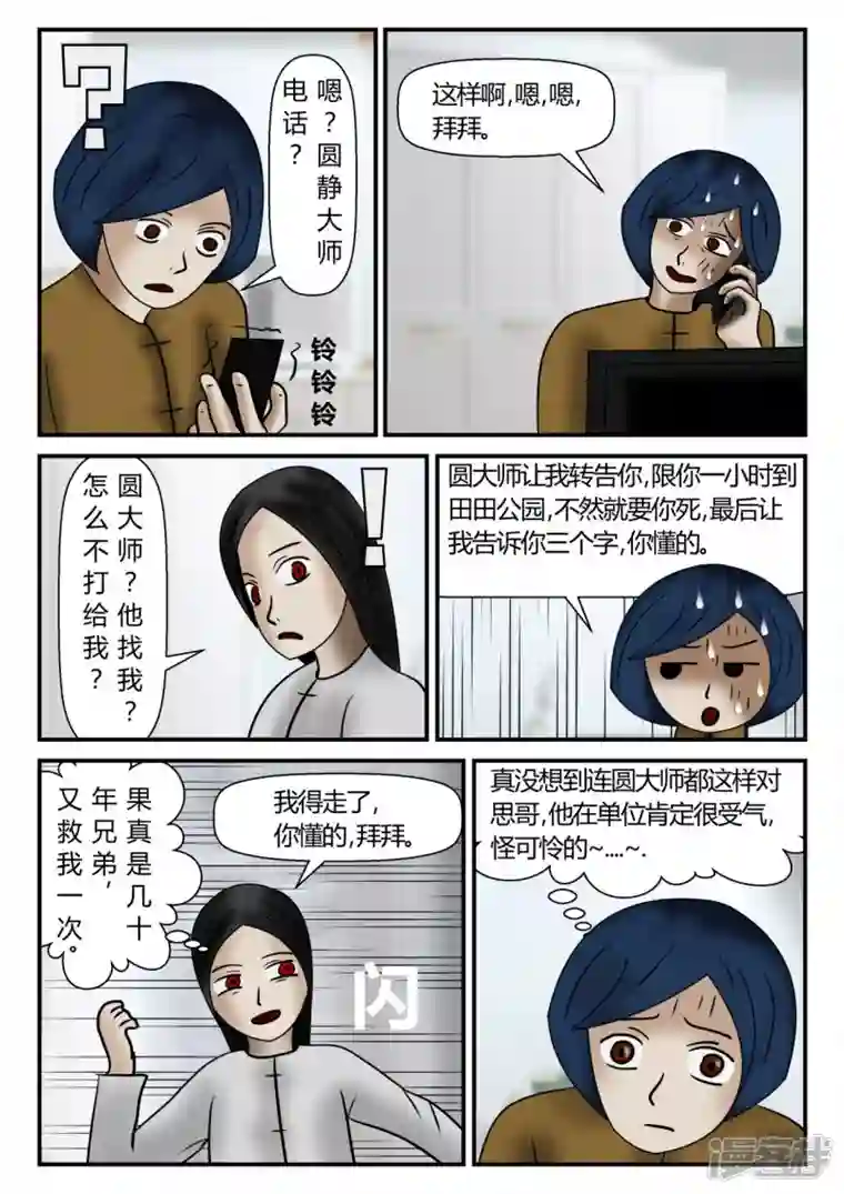 一人领域新时代-1