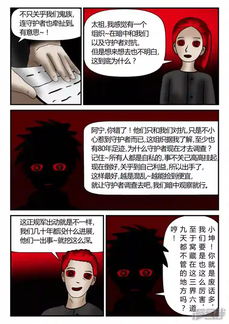 一人领域新时代-1