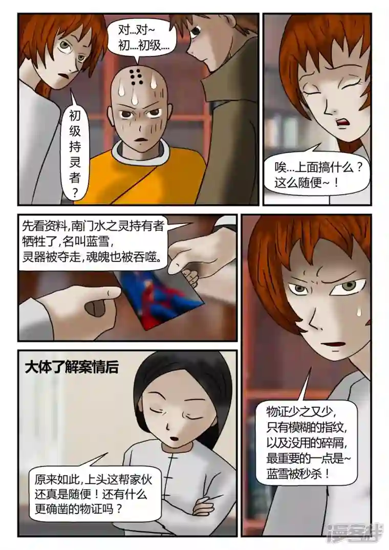 一人领域新时代-1