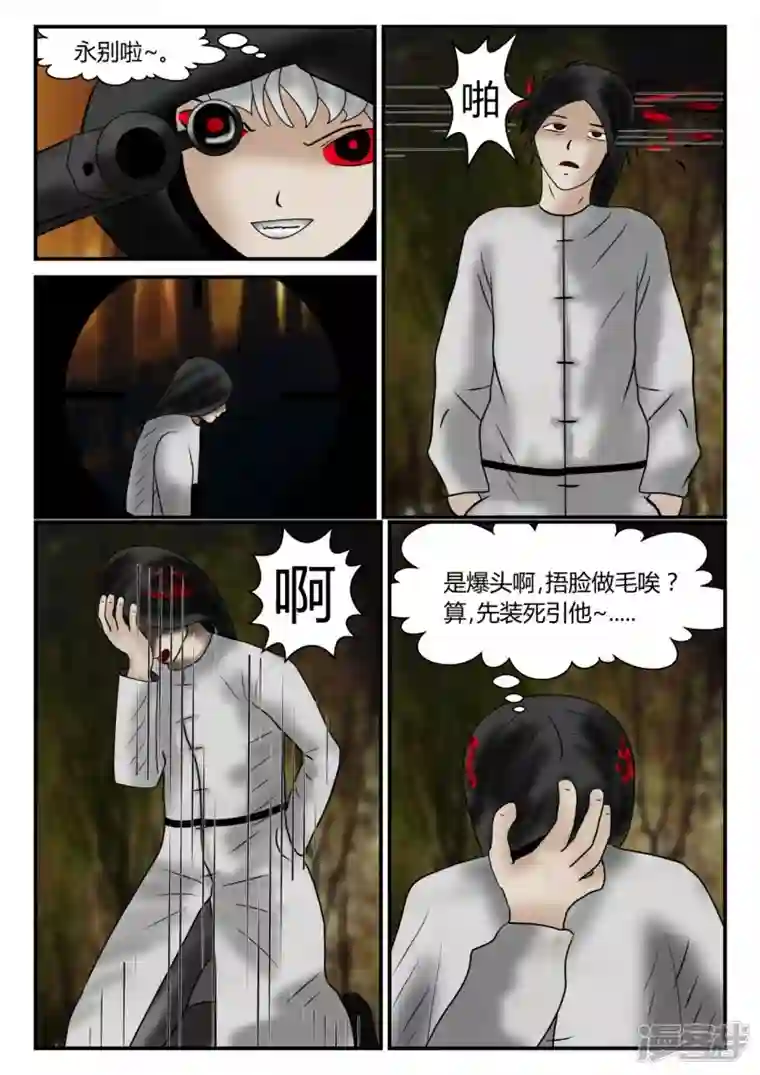 一人领域新时代-1