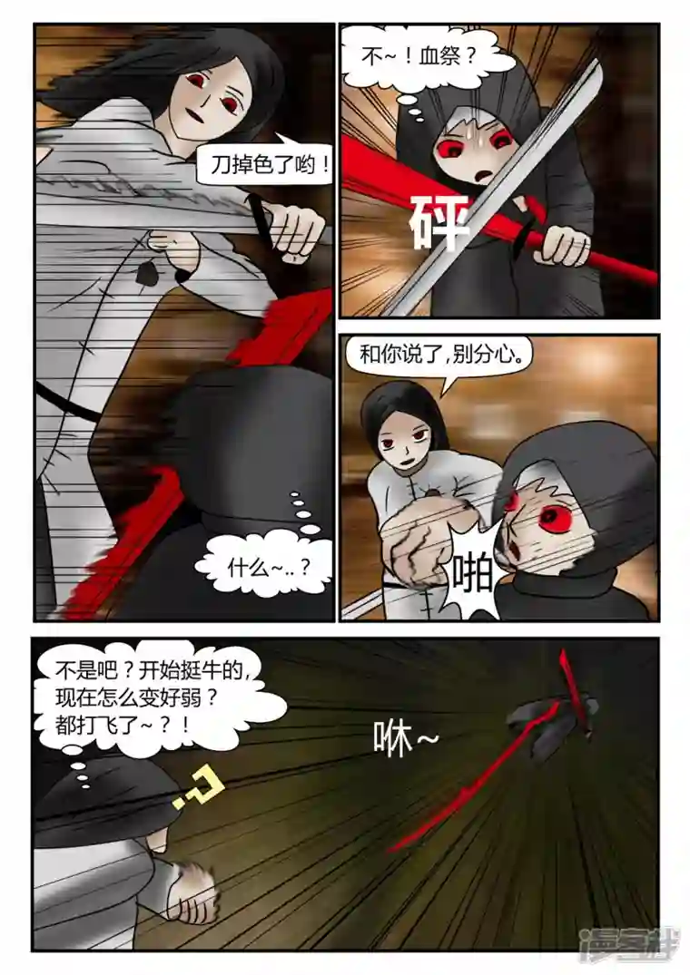 一人领域新时代-1