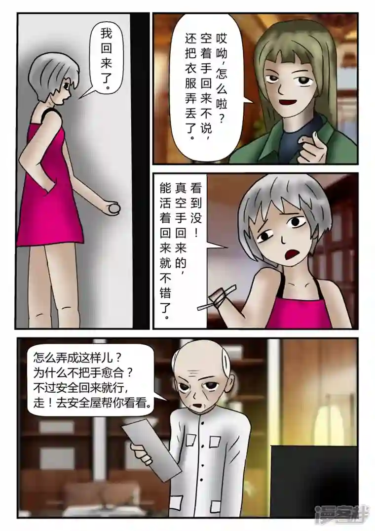 一人领域新时代-1