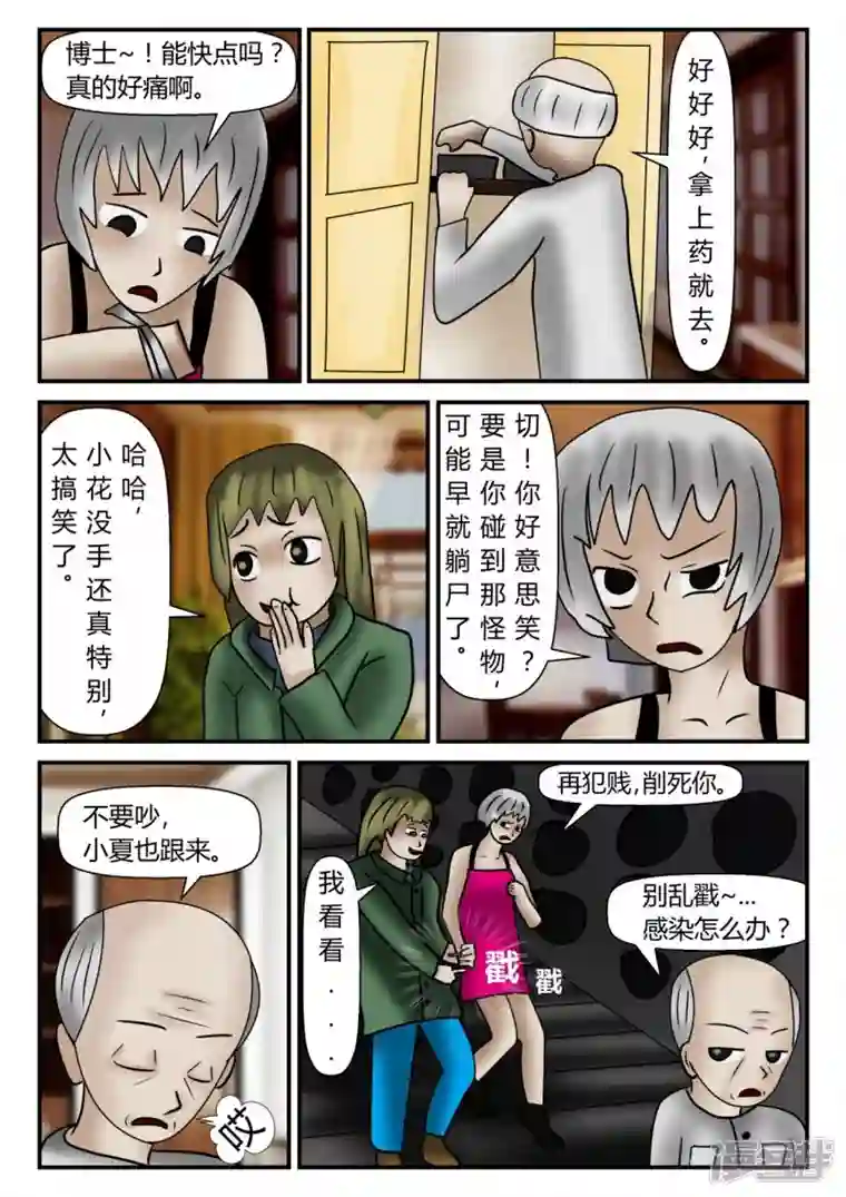 一人领域新时代-1