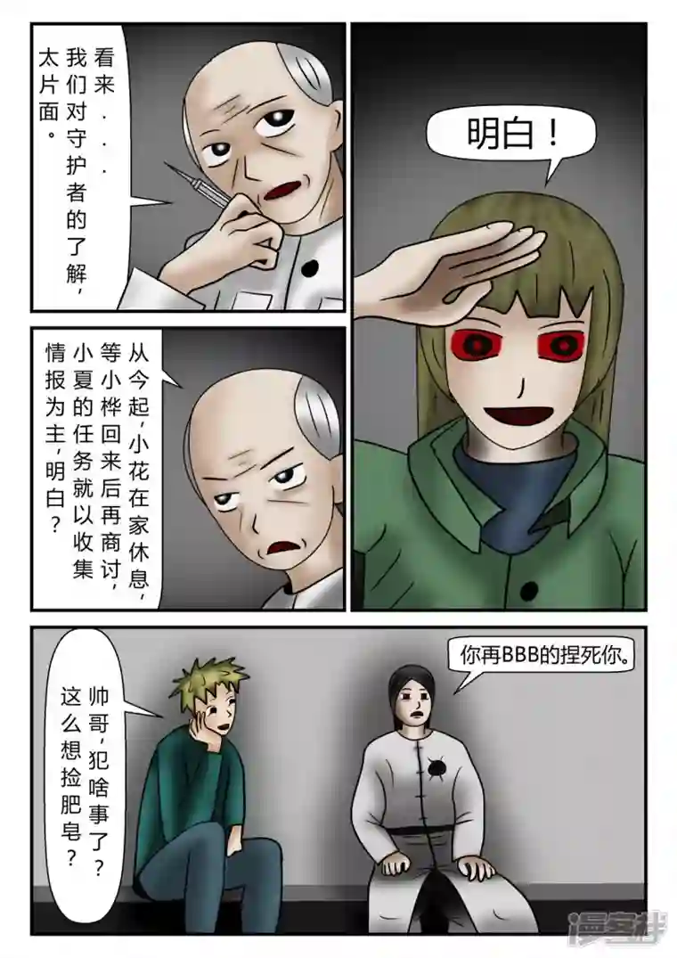 一人领域新时代-1