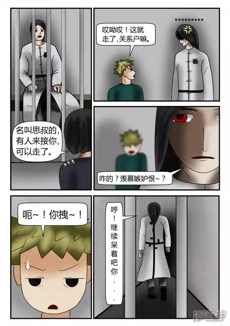 一人领域新时代-1