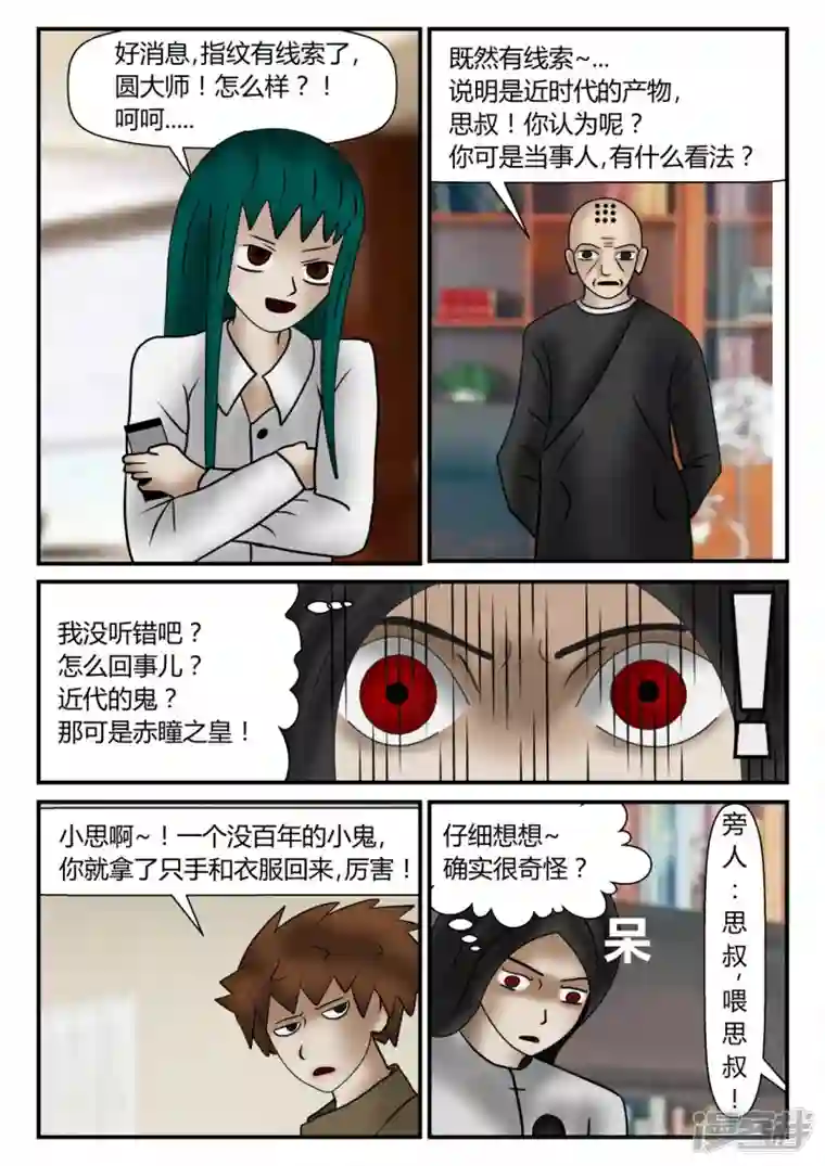 一人领域新时代-1