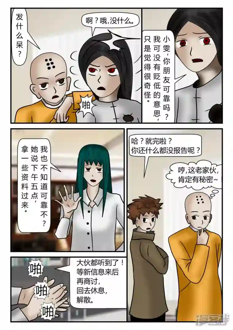 一人领域新时代-1