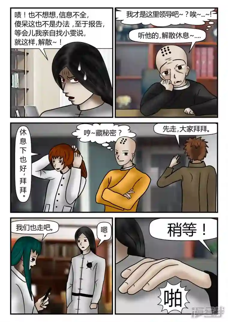 一人领域新时代-1