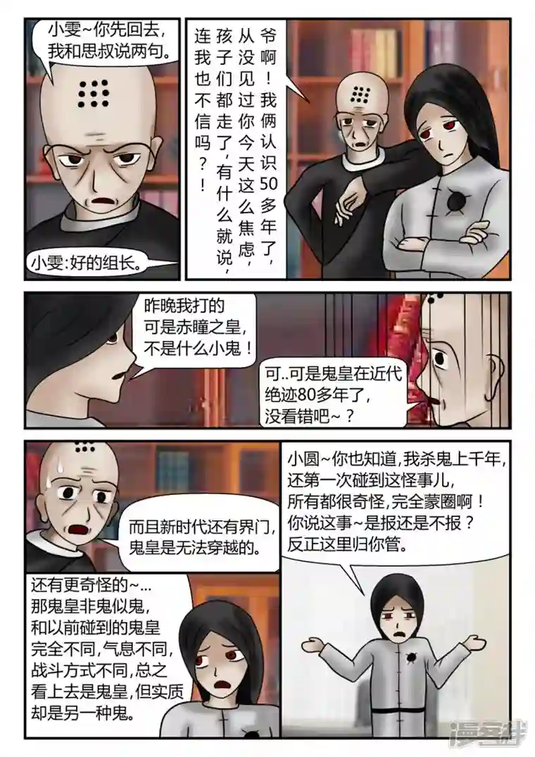 一人领域新时代-1