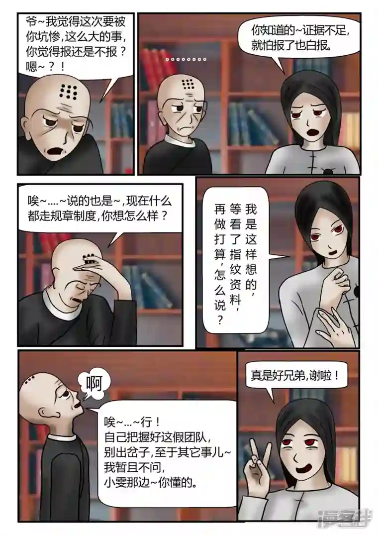 一人领域新时代-1